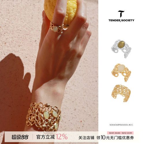 TENDERSOCIETY镂空手镯金银戒指