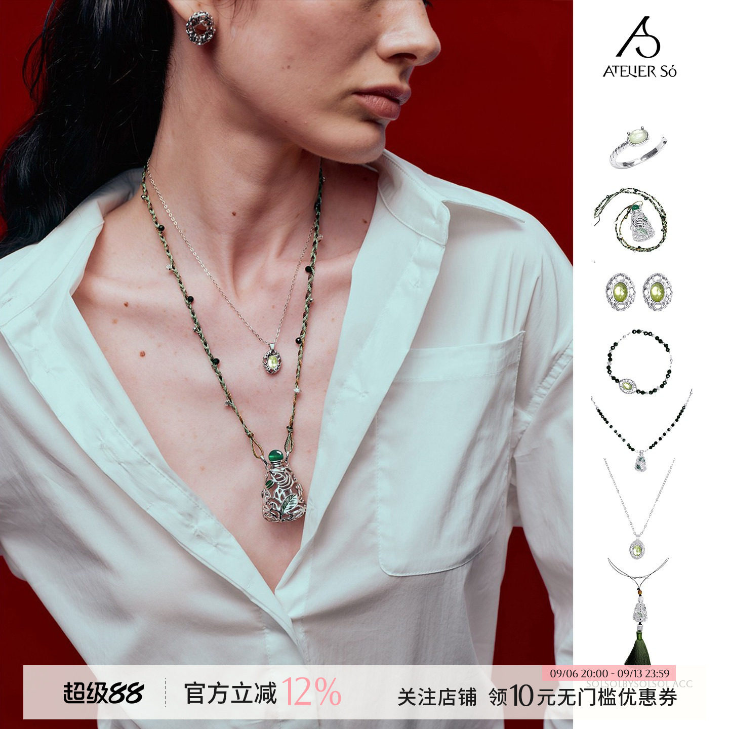 ATELIERSO倪索五行·木系列图片