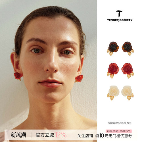 TENDERSOCIETY树脂玫瑰耳钉