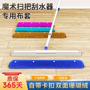 魔术扫把布套家用擦玻璃神器刮水拖地两用珊瑚绒吸水保洁专用抹布