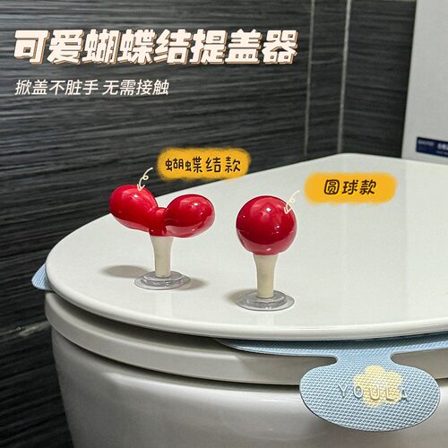 明天提盖器不脏手厕所掀马桶神器