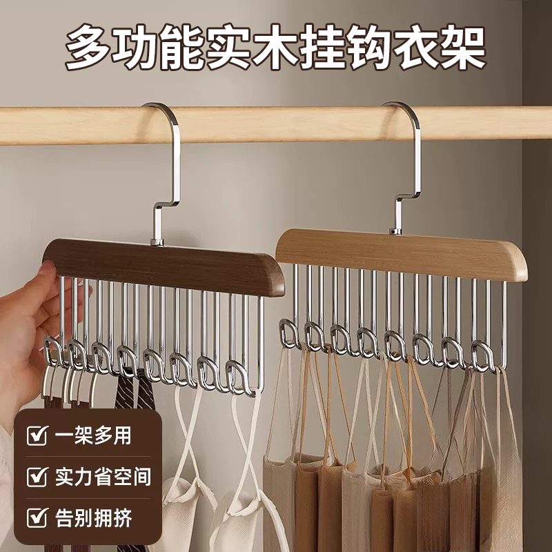 木质吊带衣架家用挂衣多功能挂钩