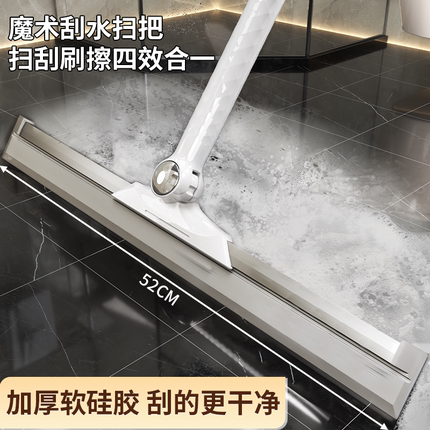 魔术扫把刮水拖地两用新款硅胶多功能拖把地刮浴室卫生间家用神器