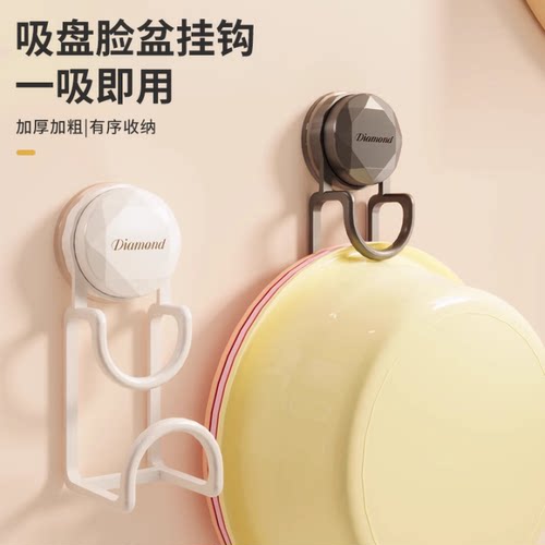 旋转吸盘脸盆挂钩强力壁挂脸盆架
