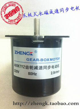正科220V14W交流减速同步电机A60KTYZ微型力矩大正反转静音低转速