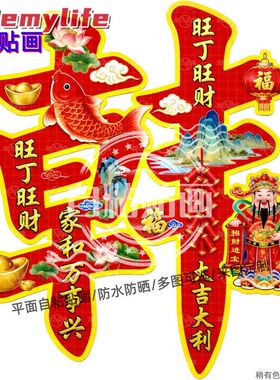 百家姓韩姓贴纸墙贴门贴自粘贴画客厅书房墙面大门装饰姓氏冰箱贴