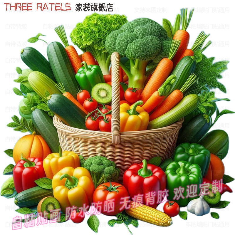 水果蔬菜瓜果篮厨房贴画柜门贴纸冰箱贴饰家用墙贴瓷砖补疤装饰画图片