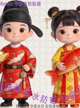 汉服福娃金童玉女门贴2026春节年