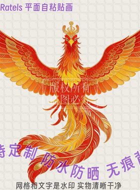 凤凰涅槃朱雀图像门贴纸车身贴浴火重生墙上玻璃走廊宿舍装饰贴画