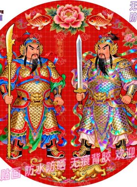 尉迟恭秦叔宝家宅门神贴纸防盗门