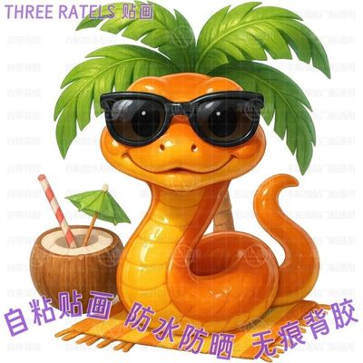 萌趣可爱蛇类图案墙面装饰艺术贴