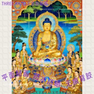佛国极乐世界金身菩萨佛祖自贴纸门贴画净化心灵家居墙贴平面装饰