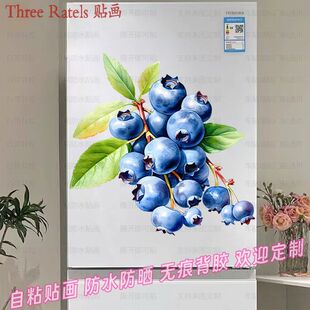蓝莓没烦恼水果枝条自粘贴画贴墙上贴花冰箱贴饰柜门窗户装饰贴纸