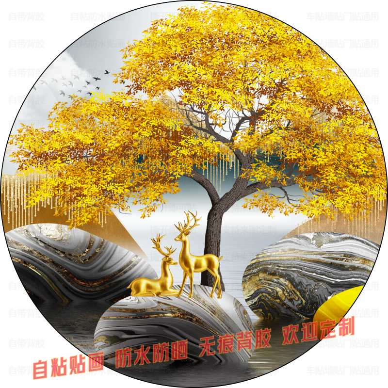 富贵麋鹿金鹿金树贴画贴墙自贴纸房间装饰画中式吉祥福禄圆形贴饰图片