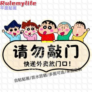 请勿敲门提示语外卖房门口卡通贴纸不要敲门自粘贴画贴大门提示语