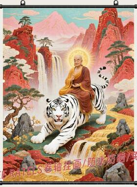 伏虎罗汉降服老虎画像装饰化解风