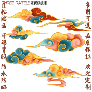 中国风祥云3d贴画吉祥云彩贴饰云纹云朵古典车身墙壁装饰贴门贴纸