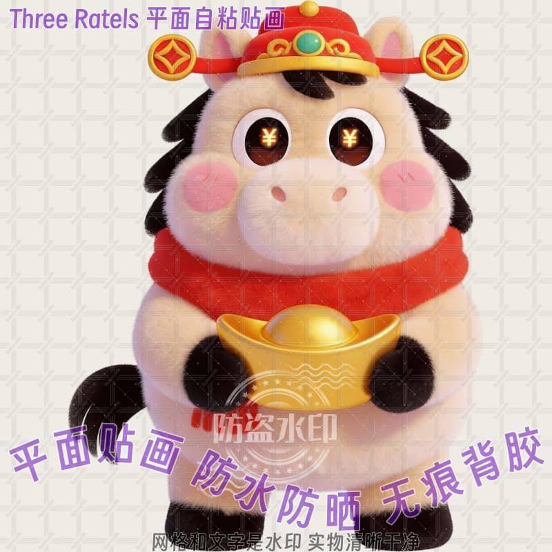 马年行大运小马送福贴纸自粘吉祥贴画墙上门贴纸冰箱窗户装饰墙贴,家居饰品,软装墙贴,淘宝优惠券,粉丝福利购,淘宝优惠卷