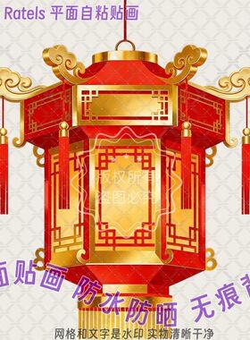 新春红灯笼贴画自粘贴纸手工装饰