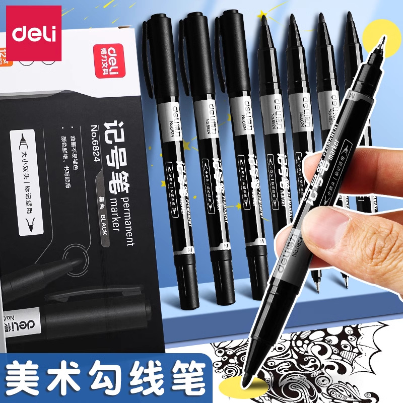 得力6824记号笔小双头油性笔勾线笔美术专用描画笔签名笔标记笔
