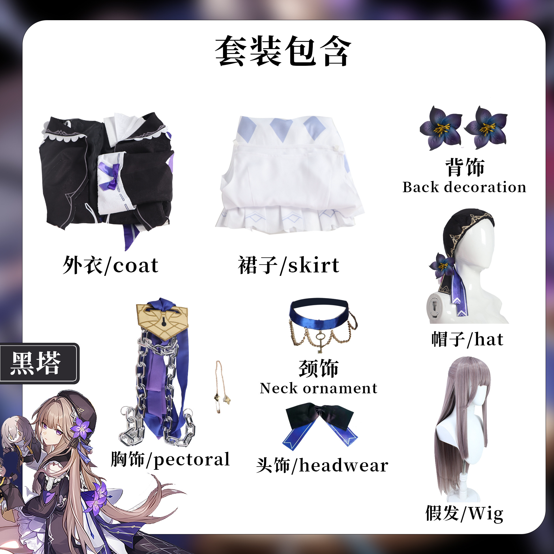 thumbnail for Black Tower Cospaly Women's Honkai Impact 3 Star Dome Railway Coswear Game Dress Cute Lori Anime Full Set