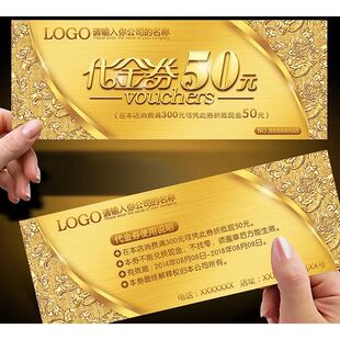 【购物券定制】挑156