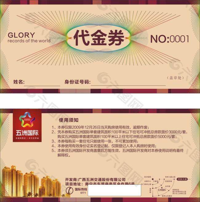 【代金券制作预订】想见