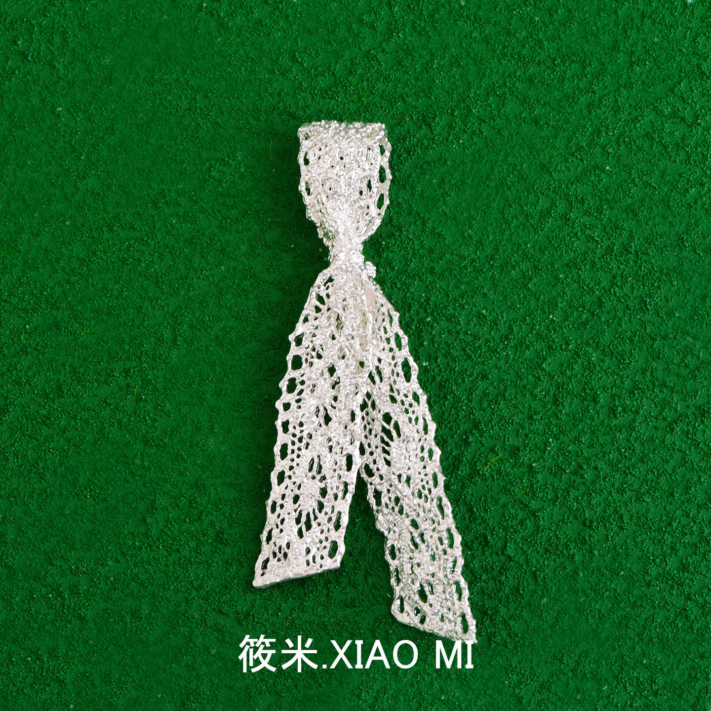 浪漫符号法式复古蕾丝优雅胸针高级感独特别针西装大衣领饰品胸花