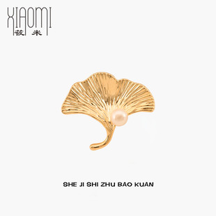 梧叶秋声温柔银杏叶胸针天然极光珍珠别针西装植物配饰教师节礼物