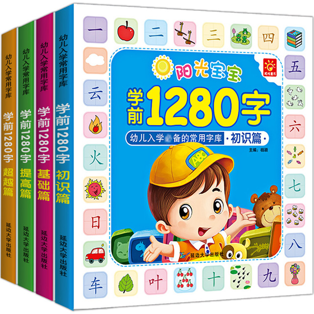 ѧǰ1280×Ö4²áѧÁäǰ¶ùͯ¿´Í¼Ê¶×Ö¿¨Æ¬3-6ËêÈÏ×ÖÊé Ó×¶ùÔ°½Ì²ÄÆ´ÒôÓ×СÏνÓѧǰ°àÕûºÏÈ«Ì×´ó°àÉýÒ»Äê¼¶ÆôÃÉÈÏÖªÔç½ÌÊé¼®0-3Ë걦