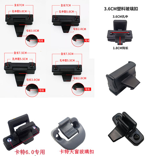 挖掘机三一卡特驾驶室车窗玻璃扣