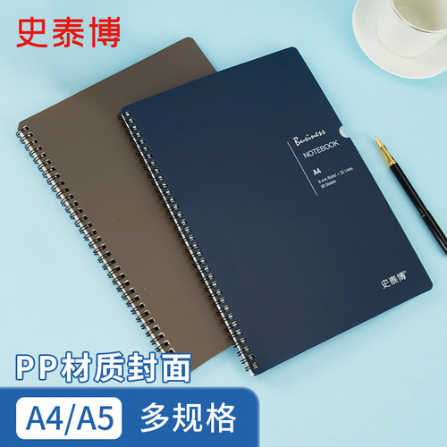史泰博pp面螺旋5日文具笔记本