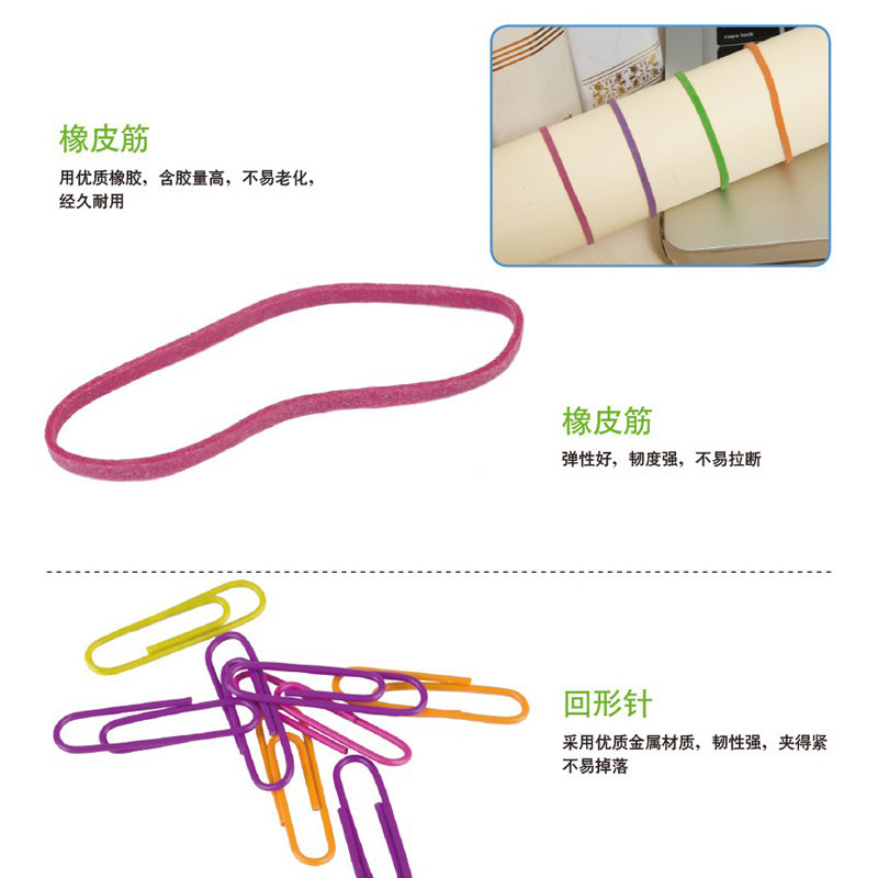史泰博办公用品 文具套装彩色 (含橡皮筋/回形针/长尾夹/工字钉)