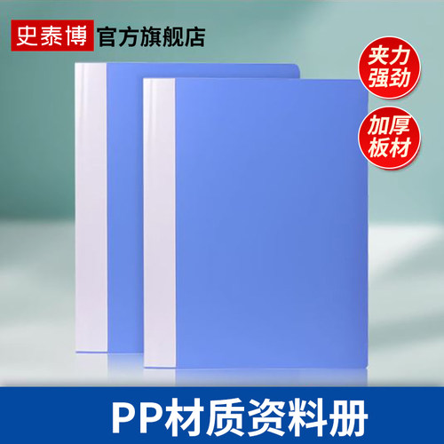 pp资料册试卷夹学生用写字垫板
