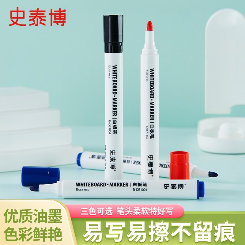 史泰博白板笔粗头大容量水性笔B-DE1004白板笔黑蓝红色彩色儿童画板笔可擦记号笔批发办公文具