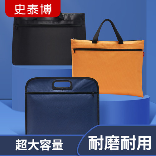 商务拉链袋男士帆布包办公用品