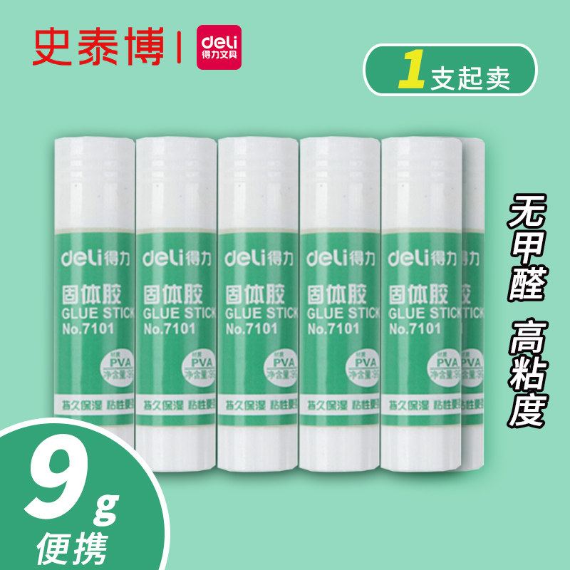 7101pva9g胶水得力粘性好