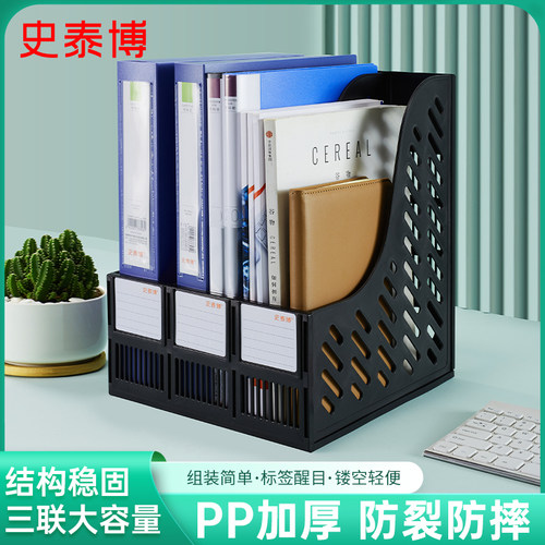 史泰博办公用品桌面黑色收纳筐