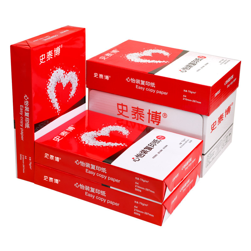 史泰博A4纸打印纸白纸70g整箱免邮5包复印纸a4纸单包500张双面打