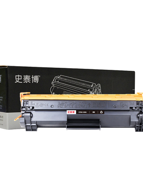 史泰博 STBH-248A 硒鼓 1000页 黑色