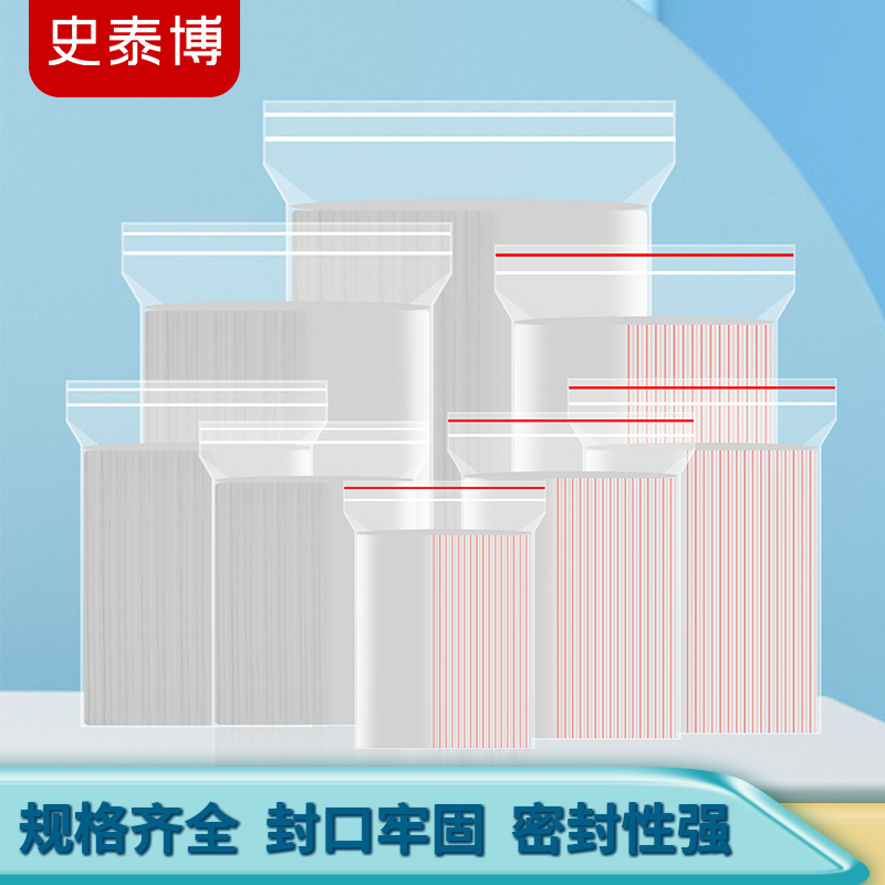 史泰博自封袋史泰博透明封装