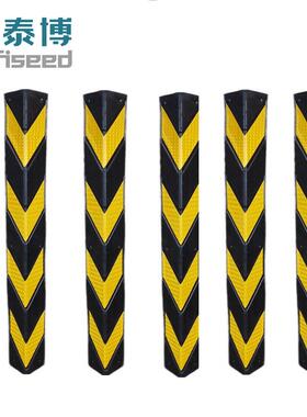 司泰博offiseed M04001CG-R07 反光橡胶护角条0.5KG 黑黄色5根/组