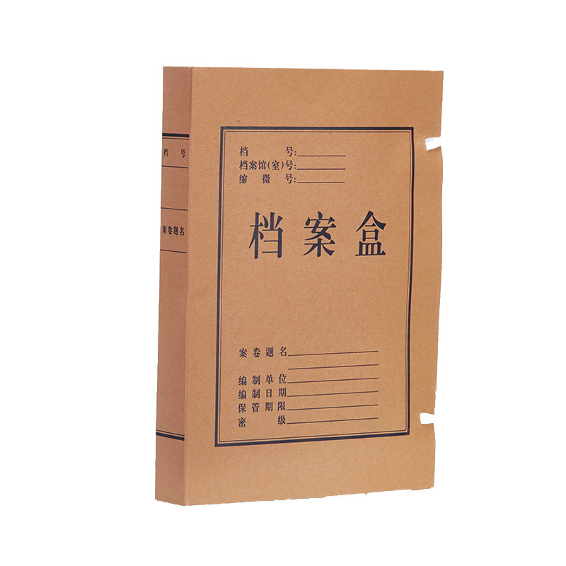 史泰博4CM牛皮纸档案盒