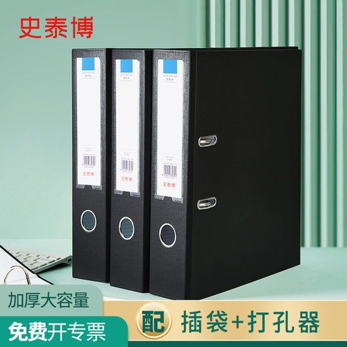 打孔资料册办公史泰博塑料文件夹