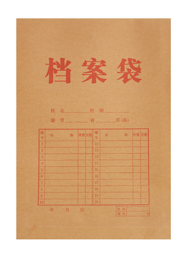 史泰博 175g加厚 牛皮纸档案袋 A4 4cm 25个