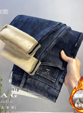 加绒牛仔裤男冬季加厚保暖修身小脚长裤2024年新款休闲高端男裤子