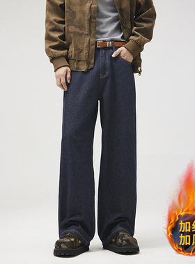 秋冬季复古加绒牛仔裤男生新款加厚保暖深蓝色直筒百搭拖地阔腿裤