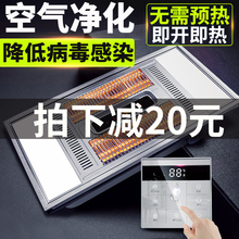 浴霸集成吊顶碳纤维风暖卫生间灯暖暖风机浴室取暖器黄金管三合一