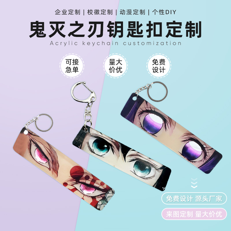 新款鬼灭之刃眼睛透卡善逸无一郎甘露寺蜜璃动漫亚克力周边