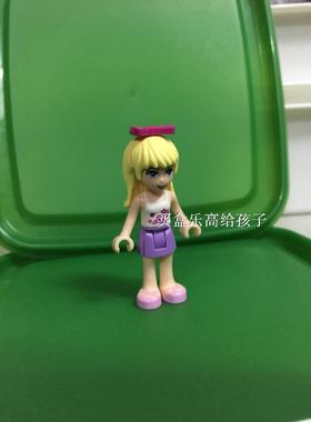 乐高 LEGO 人仔 41119 frnd143 Stephanie 全新正品 现货 独占